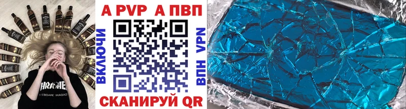 Alpha-PVP кристаллы  Купить где  Ардатов 