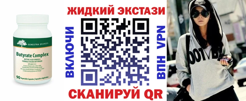 Купить закладки  Ардатов  Бутират GHB 