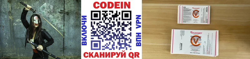 Купить  Ардатов  Codein напиток Lean (лин) 
