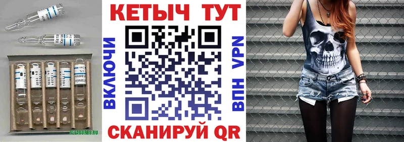 КЕТАМИН VHQ  Купить  Ардатов 