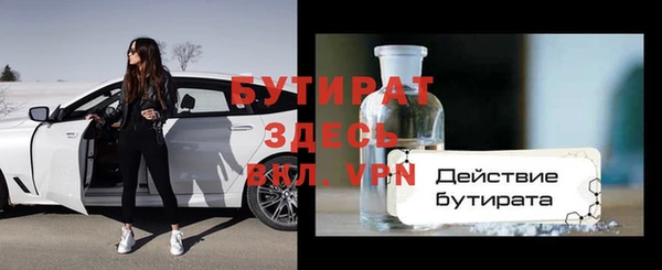 бутират Переславль-Залесский