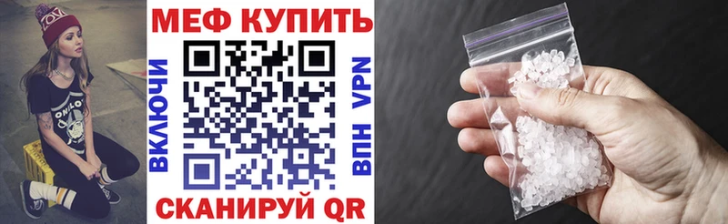 МЕФ мяу мяу  Купить закладки  Ардатов 