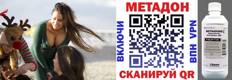 МЕТАДОН кристалл  Купить где  Ардатов 